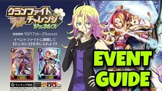 Clan Event Genesis Wave 3 Vanguard Zero G
