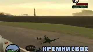 Валеркины байки - GTA San Andreas - полный ржач )))