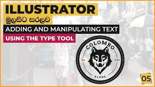 Adobe Illustrator from Beginner to Master 05 - Adding and Manipulating Text  | Sinhala Tutorial