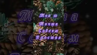 #пожелания