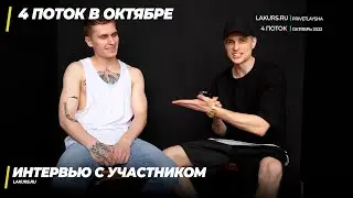 УЧАСТНИК ПРОЕКТА  АЛЕКСАНДР / LAKURS 3.0