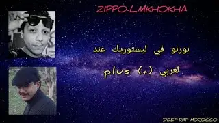L'morphine ft Quatrehuit [الكلمات]