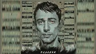 ПАЛАНИК ( hiphop \ trap beat )