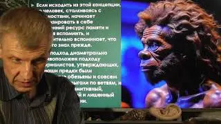 Куда движется человек по спирали: вверх или вниз ? Александр Белов 18.06.2024 г.
