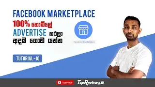 Free Business ads on Facebook Marketplace 2021 | 100%ක් ‌නොමිලේ ඇඩ්ස් දාන්න Facebook Marketplace