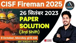 Cisf Fireman 2025 | Cisf Fireman 26 Sep. 2023 Paper Solution | Cisf Fireman Previous Year Question