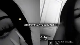 ⚠️получи все, что захочешь. саблиминал