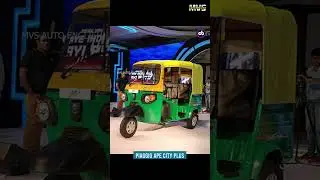 Top 5 Best Auto Rickshaw in India 2023 -  MVS AUTO