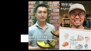 PLANET SOCIAL~EMERALD FILE特別編~「〜こだわりのものづくり、日本製に込める想い〜」＃サステナブルビジネス　＃インパクト投資　＃ミュージックセキュリティーズ