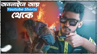 Just Doing Copy & Paste Will You Be a Millionaire ? Copy & Paste Income Bangla Video l AF Production