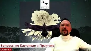 Проскользнуть мимо Клюва ОРЛА