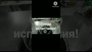 Пар/Горит!
