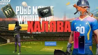 МНОГО ХАЛЯВЫ PUBG MOBILE | БЕСПЛАТНЫЙ ДОНАТ ПАБГ МОБАЙЛ