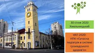 Анонс заходів 2020