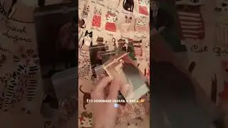 Его основная мысль о вас🦋💗