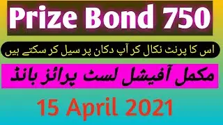 Prize Bond 750 complete  result | 15 April 2021 | Draw 750 prize bond | Official list prize bond 750