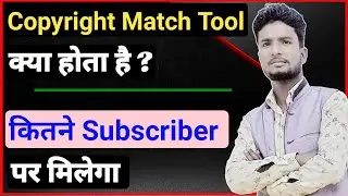 How to Use YouTube Copyright Match Tool | YouTube Copyright Match Tool Enabled in 2022 | Mr Jitendra