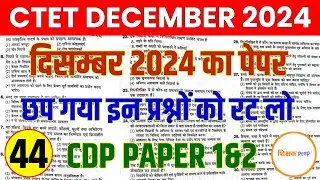 CTET Previous Year Question Paper | CDP | Class-44 | CTET December 2024 Preparation | CTET Syllabus|