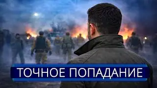 ⚡️ Storming the Capital || American Forces Enter the Region