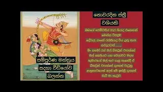 එක බැල්මෙන් කාන්තාවක් වශී කල හැකි බලගතු ක්‍රමය​