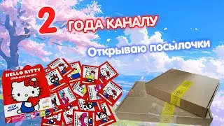 PANINI Альбом Hello Kitty. 50th Anniversary (Хелло Китти) 2024г. Секретная коллекция! 2 года каналу!