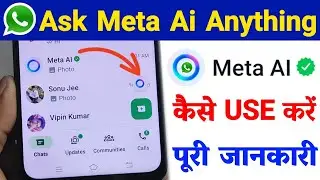 WhatsApp Meta Ai Use Kaise Kare  | How To Use WhatsApp Meta Ai | WhatsApp Meta Ai Launch
