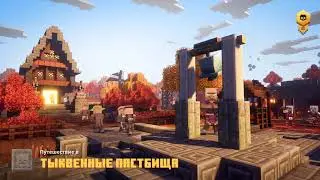 Minecraft Dungeons САМОЕ КРУТОЕ ПРОХОЖДЕНИЕ! Part 3