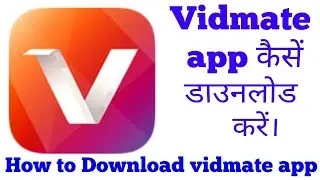 Vidmate app download kaise kare / How to download  Vidmate app