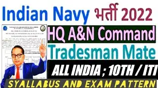 Navy HQ Andaman & Nicobar Command Tradesman Vacancy 2022 ¦ Navy Tradesman Mate Recruitment 2022 Form