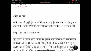Malhar class 6 Hindi chapter 9 question answers