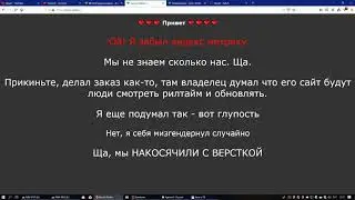23.06.2019 | Перформанс от Вэриена + плюс вопросы по поводу судьбы SonicCIS в дискорде