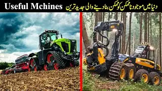 Dunya Me Mojood Sabse Advance Technology wali Machines I 8 Amazing Machines