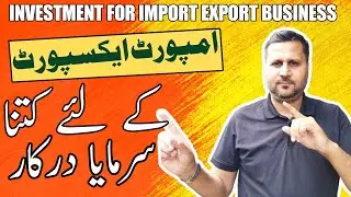 How much investment required to start import and export business|import export with usman| Exporters