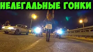 Нелегальные ночные гонки