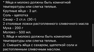 Это мои самые любимые блинчики!Блинчики как у бабушки! Нежные, тонкие блинчики на молоке!