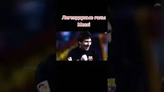 Кто лучше после этого Роналду или Месси? #messi #ronaldo #лучшиеголы #футбол  #shorts