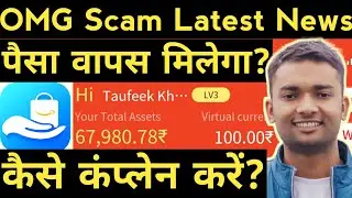 OMG Burse Withdrawal Problem, OMG Burse Network Error, New Update, Complaint OMG App, TechTaufix