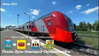 Псков-Петрозаводск