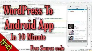(Tutorial) WordPress blog to Android app within 10 Minute
