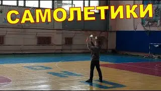 Самолетики