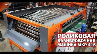 Машины для сортировки лука и овощей (видео)