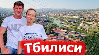 Тбилиси. Грузия 2022. Центр и старый город. Достопримечательности.