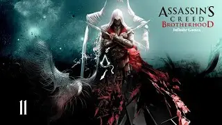 Assassin's Creed Brotherhood Bölüm 11 artık Romulus benim...