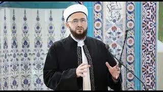 Камиль - хазрат Самигуллин. Пятничная проповедь
