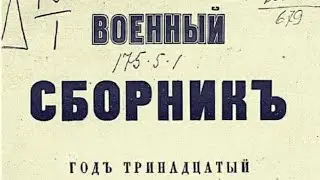 Домашняя обстановка Адыгов и их одежда