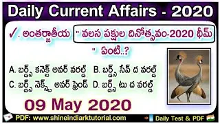 Daily Current Affairs in Telugu | 09-05- 2020 | CA MCQ | Shine India-RK Tutorial Daily News Analysis