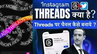 Instagram Threads Kya Hai ? How to create instagram threads channel ?