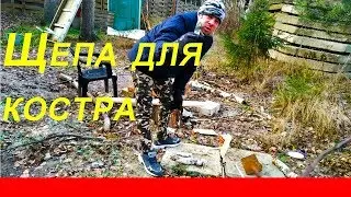 Как колоть дрова без топора