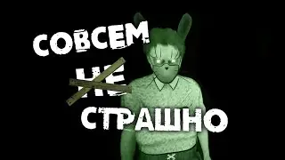 совсем НЕ страшно (Summer of '58)