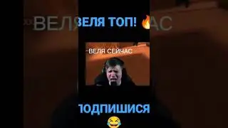 ВЕЛЯ РАНЬШЕ,И ВЕЛЯ СЕЙЧАС,ОЛДЫ ПОЙМУТ ВСЁ!
